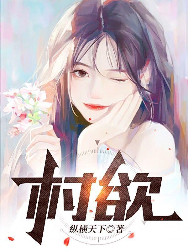 村欲