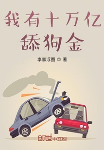 我有十万亿舔狗金全文阅读