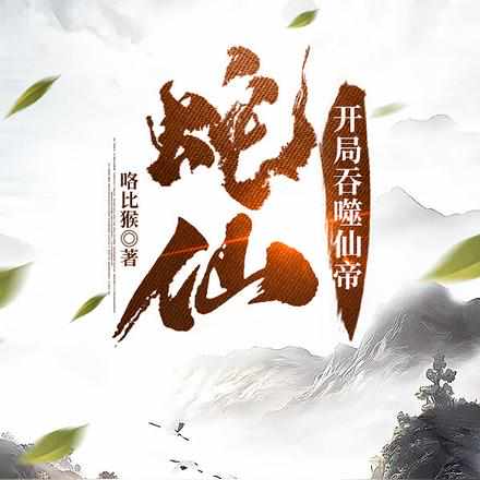 蛇祖!